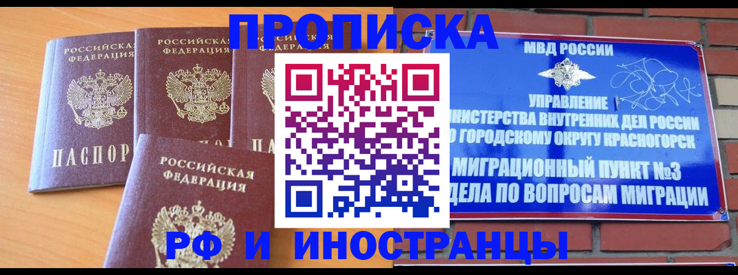 прописка гарантия в Лихославле