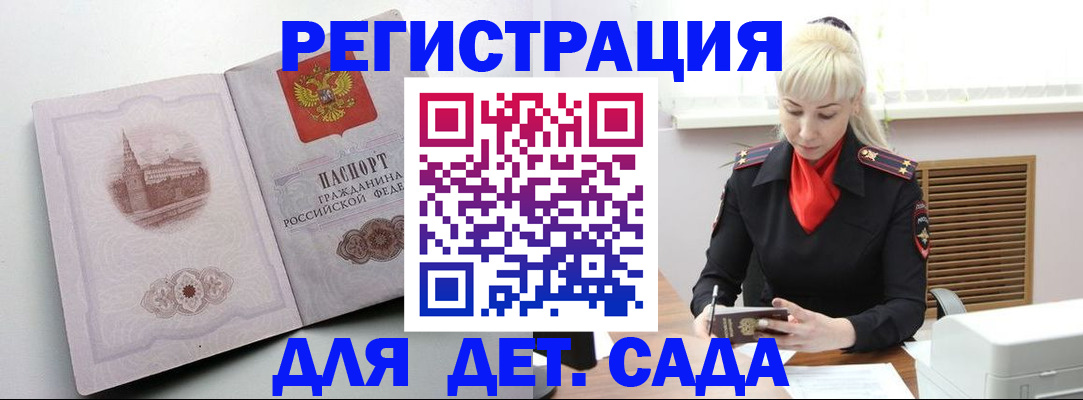 прописка ребенка в Лихославле