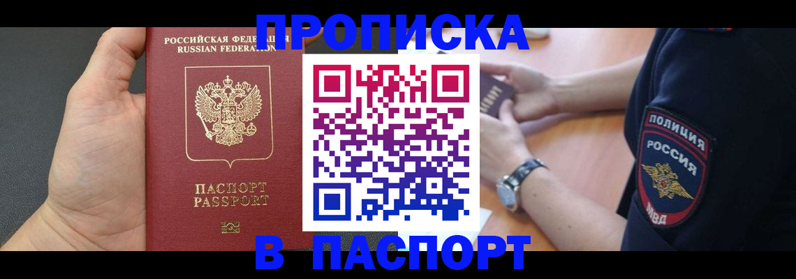 регистрация в Лихославле