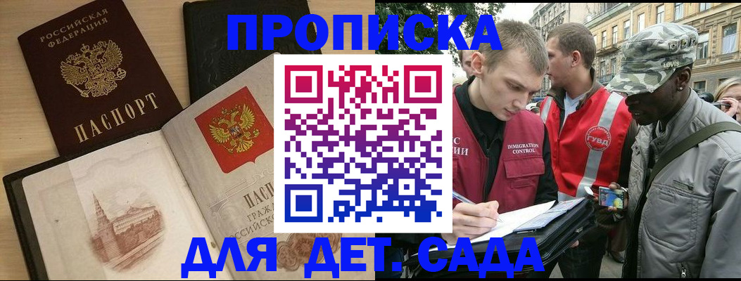 прописка законно в Лихославле