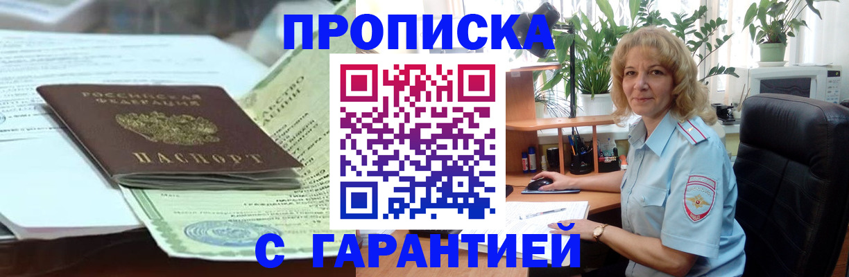 прописка для военкомата в Лихославле